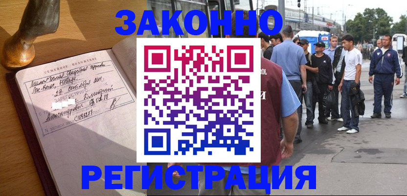 временная регистрация гарантия в Воронежской области